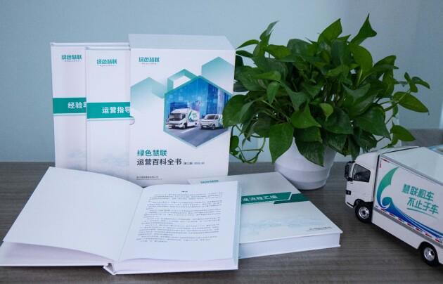 绿色慧联启动「望岳计划」，以5万台运营规模开启租赁服务新篇章