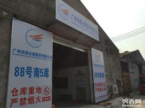 广州仓储租赁与物流服务 小面积仓库、日租月租及集装箱内装全解析