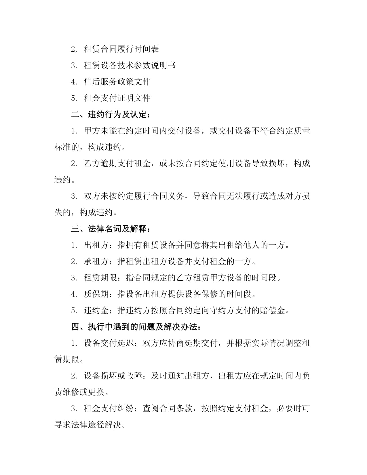 电力机械租赁售后服务 从“重交付”迈向“重体验”的服务升级